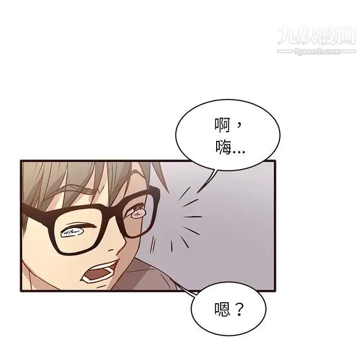笨蛋哥哥 第1话 第138页