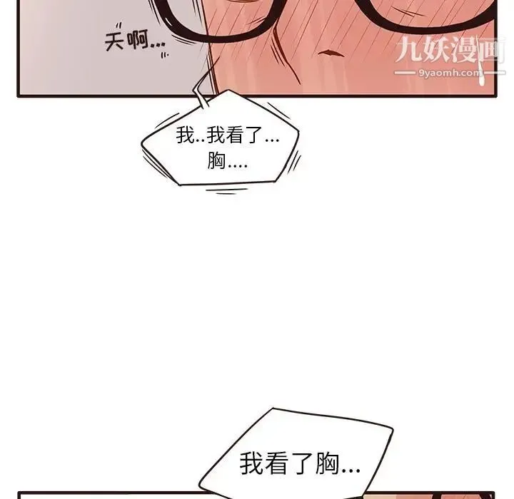 笨蛋哥哥 第1话 第89页