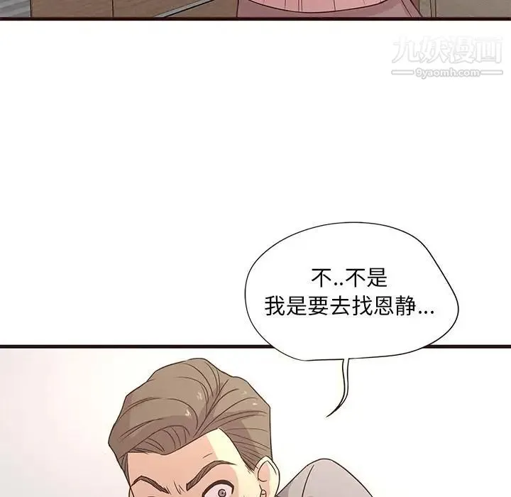 笨蛋哥哥 第1话 第10页