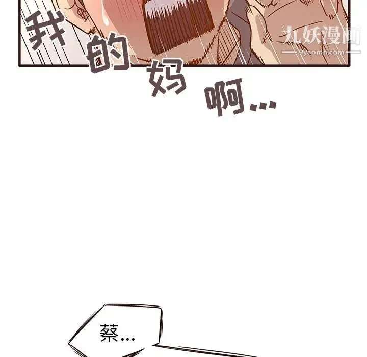 笨蛋哥哥 第1话 第140页