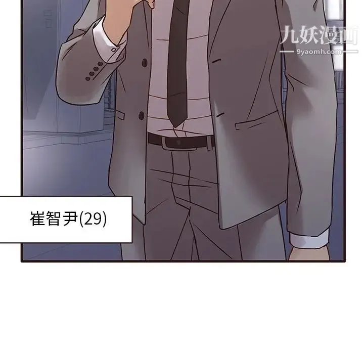 笨蛋哥哥 第1话 第20页
