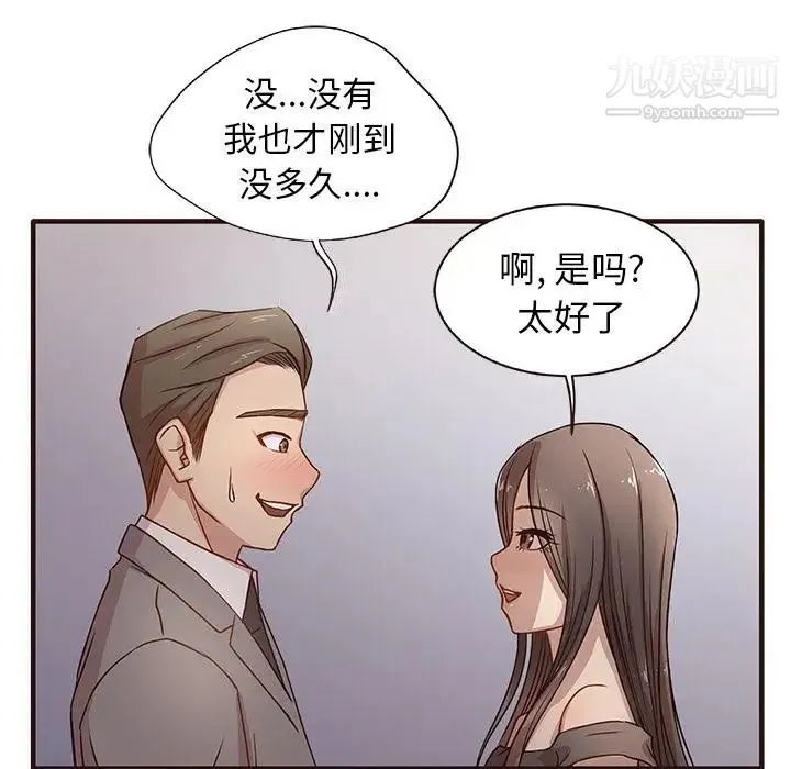 笨蛋哥哥 第1话 第33页