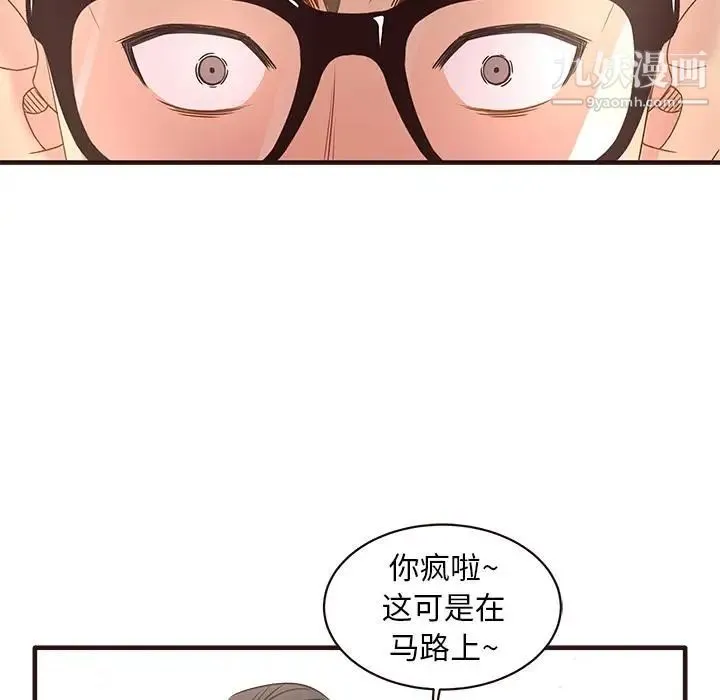 笨蛋哥哥 第1话 第103页