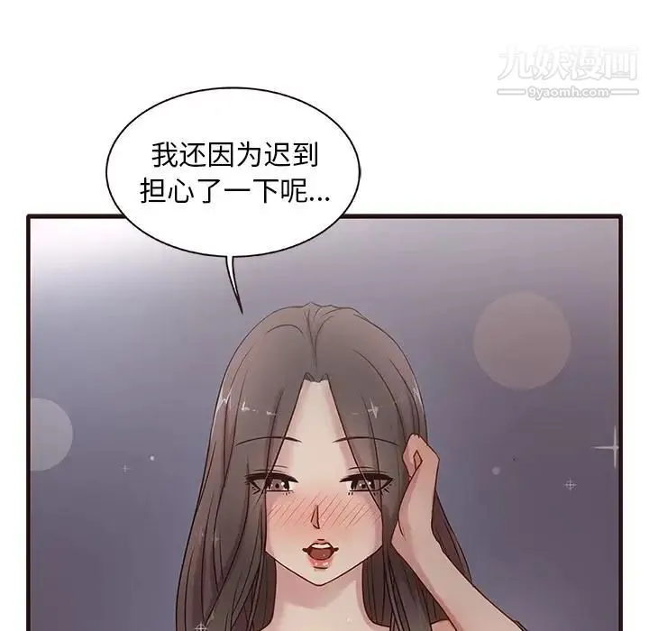 笨蛋哥哥 第1话 第35页