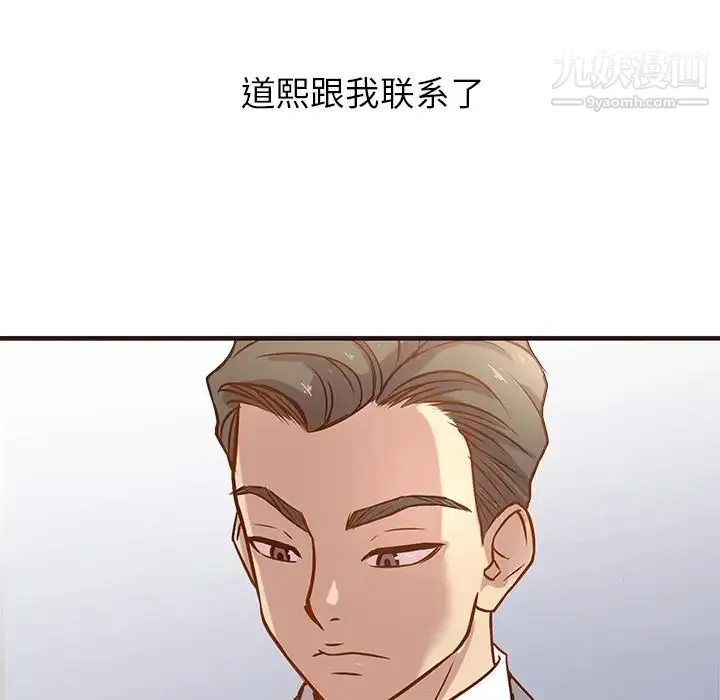 笨蛋哥哥 第1话 第21页