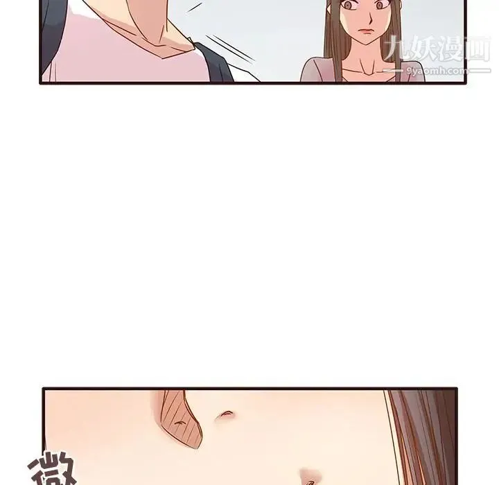 笨蛋哥哥 第1话 第75页