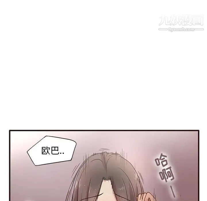 笨蛋哥哥 第1话 第37页