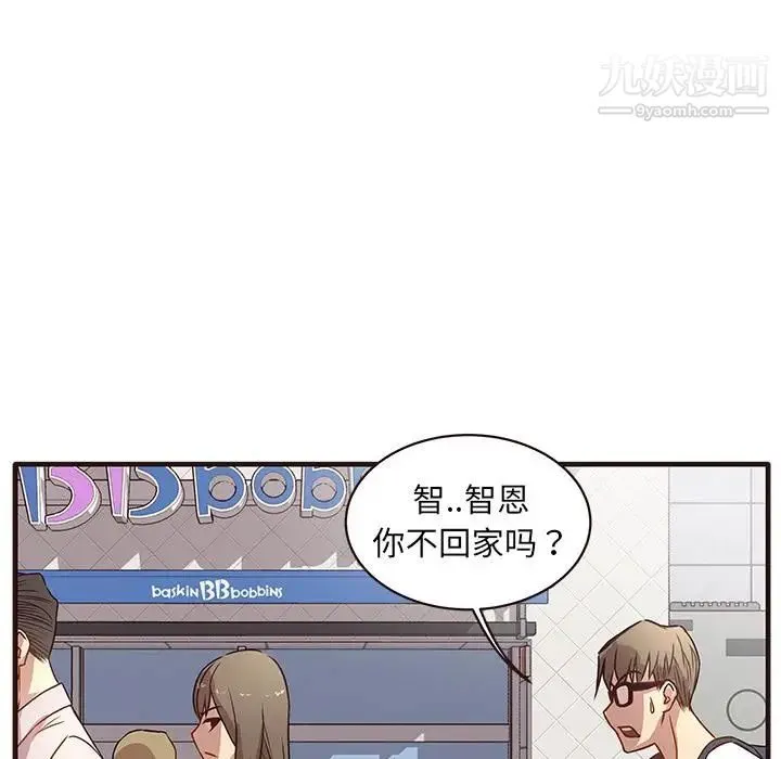 笨蛋哥哥 第1话 第107页