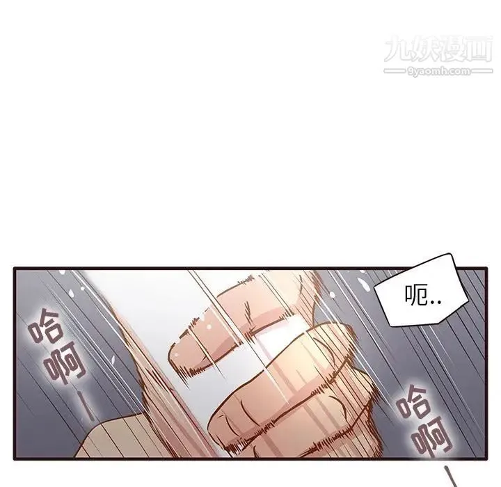 笨蛋哥哥 第1话 第126页