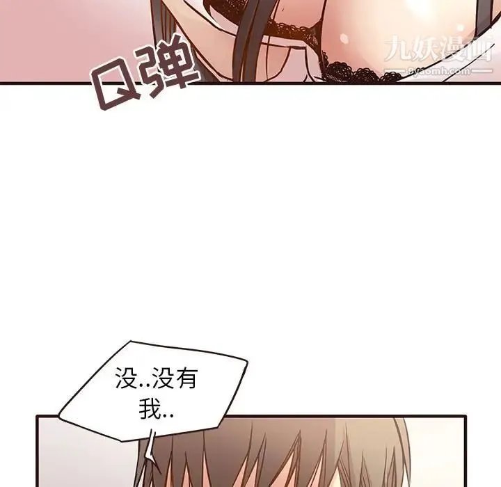 笨蛋哥哥 第1话 第83页