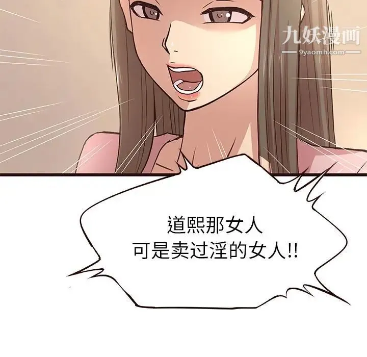 笨蛋哥哥 第1话 第13页