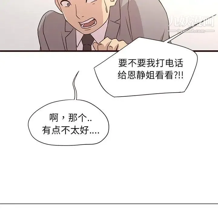 笨蛋哥哥 第1话 第11页