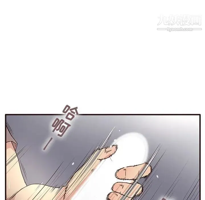 笨蛋哥哥 第1话 第120页