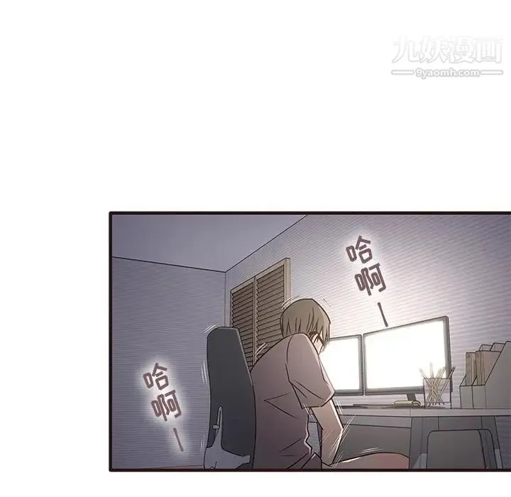笨蛋哥哥 第1话 第115页