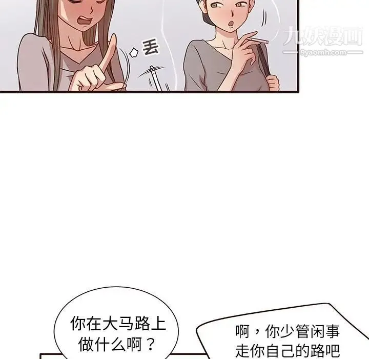 笨蛋哥哥 第1话 第61页