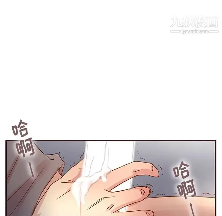 笨蛋哥哥 第1话 第131页