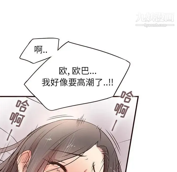 笨蛋哥哥 第1话 第46页