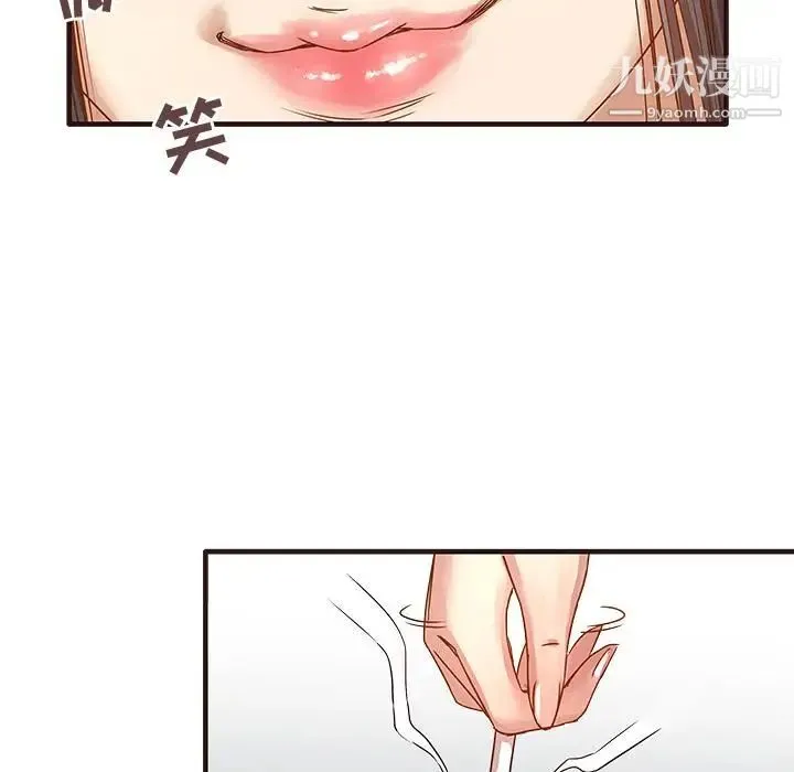 笨蛋哥哥 第1话 第76页