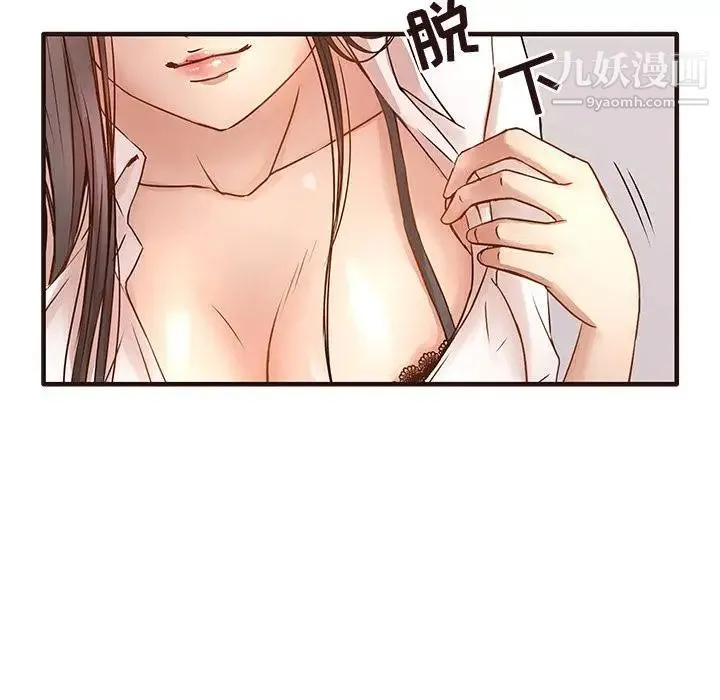 笨蛋哥哥 第1话 第79页