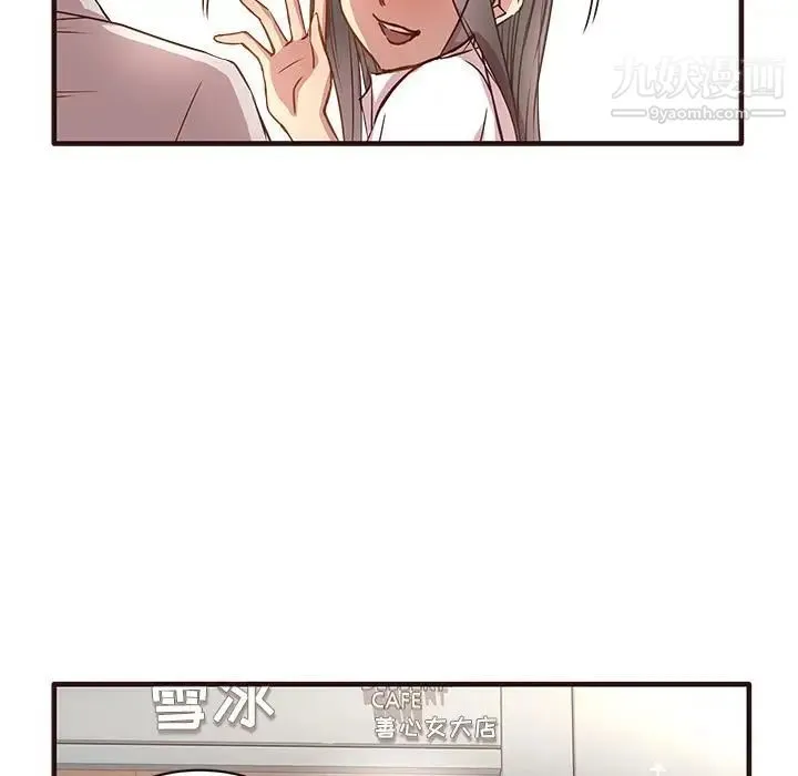 笨蛋哥哥 第1话 第111页