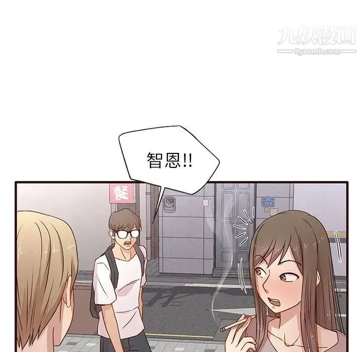 笨蛋哥哥 第1话 第59页