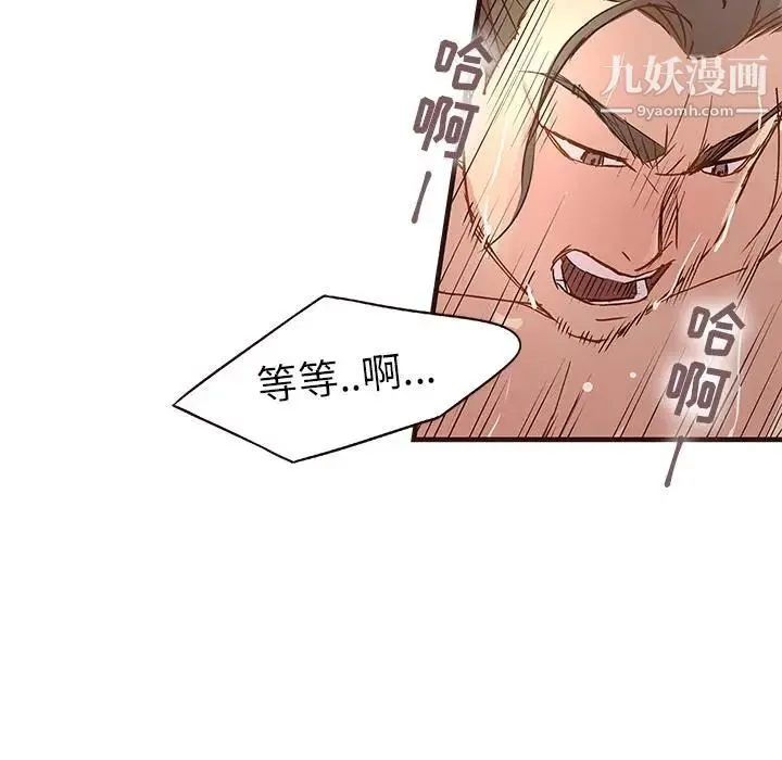 笨蛋哥哥 第1话 第48页