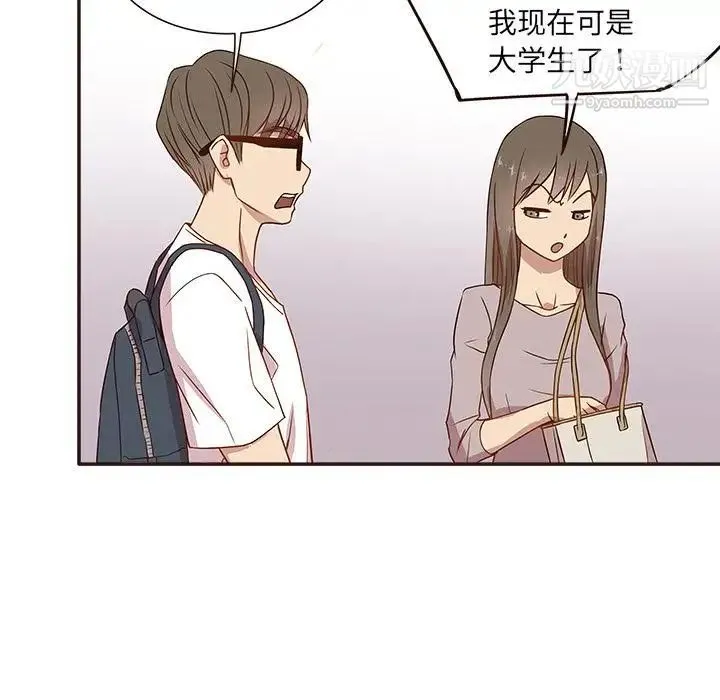 笨蛋哥哥 第1话 第62页