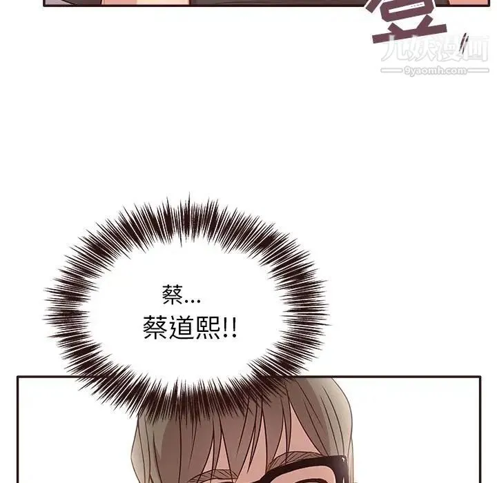 笨蛋哥哥 第1话 第69页