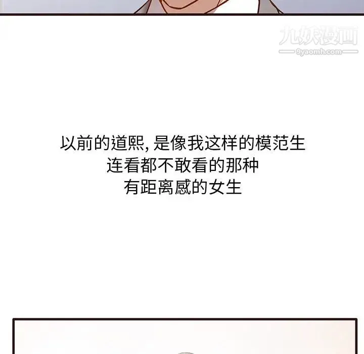 笨蛋哥哥 第1话 第22页