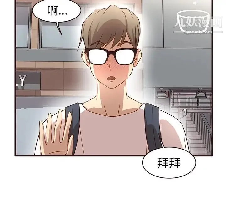 笨蛋哥哥 第1话 第112页