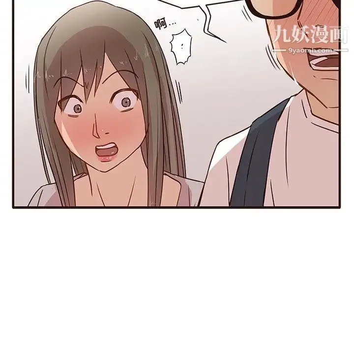 笨蛋哥哥 第1话 第90页