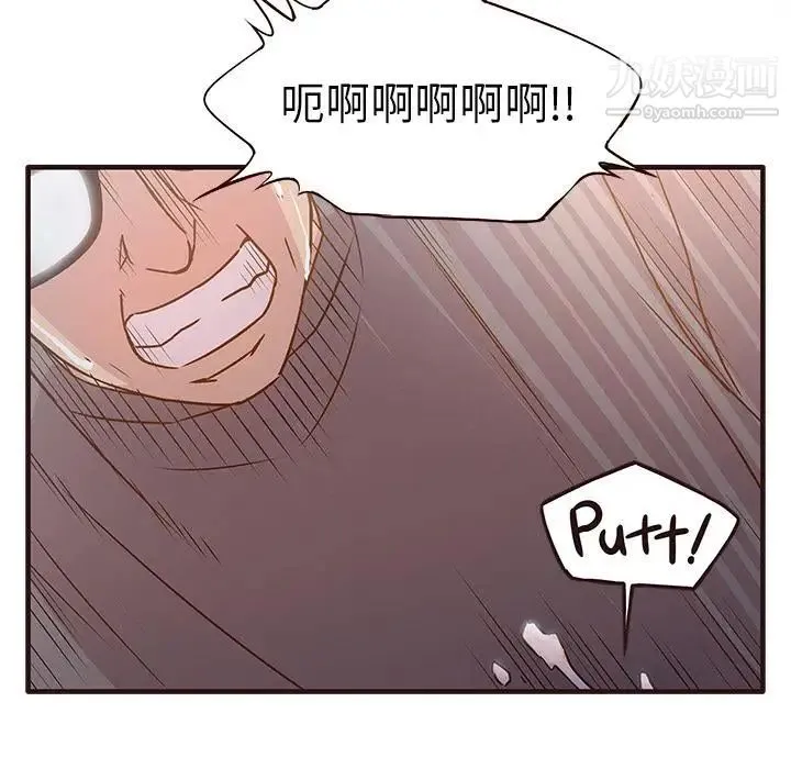 笨蛋哥哥 第1话 第130页