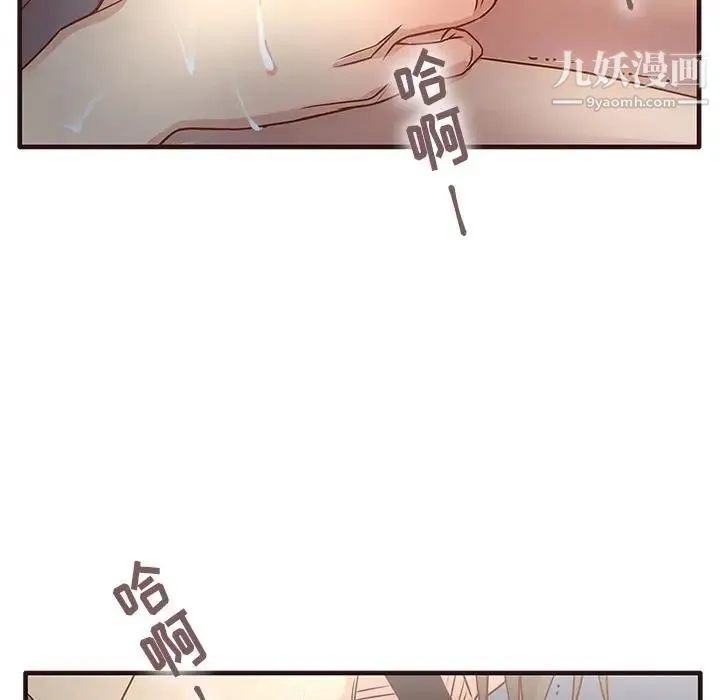 笨蛋哥哥 第1话 第132页