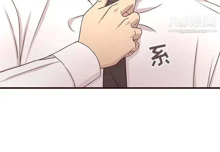 笨蛋哥哥 第1话 第2页