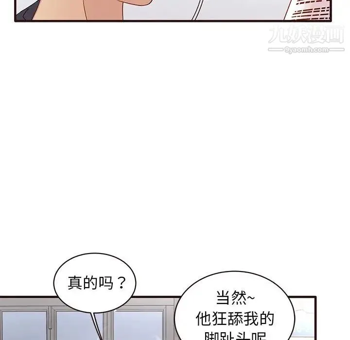 笨蛋哥哥 第1话 第56页