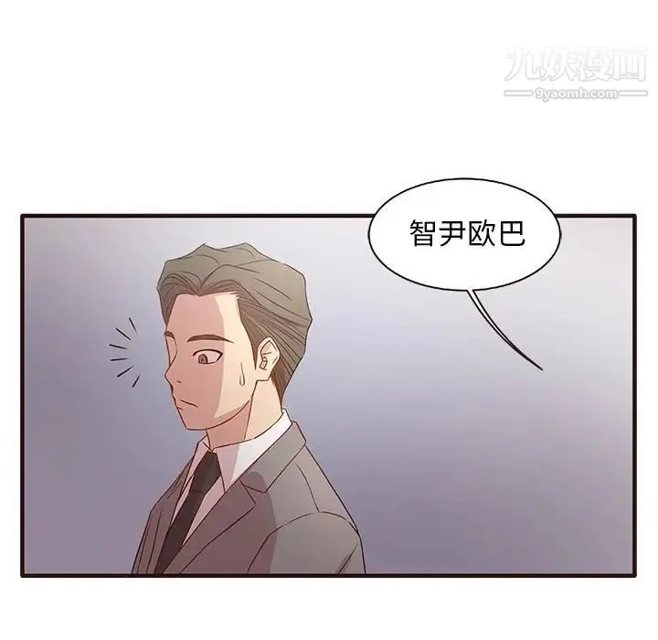 笨蛋哥哥 第1话 第27页