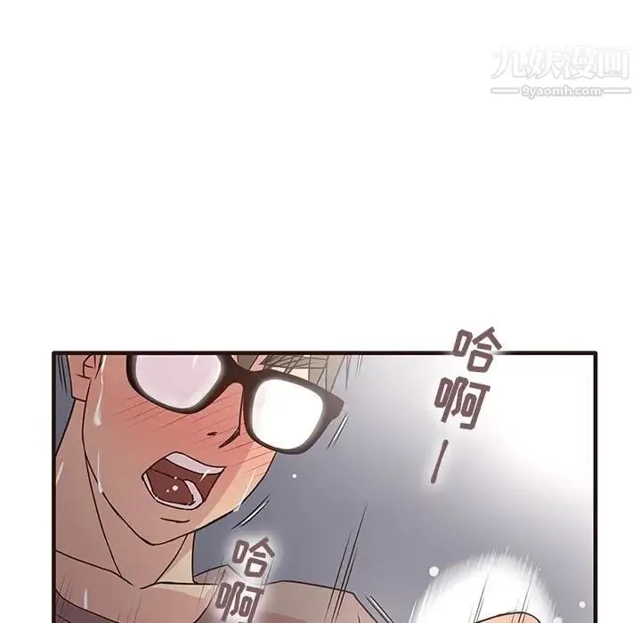 笨蛋哥哥 第1话 第116页