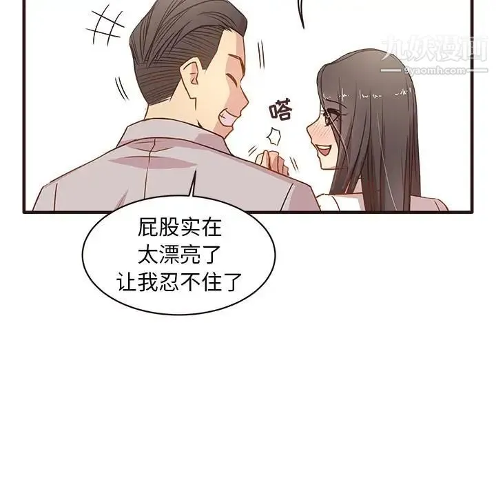 笨蛋哥哥 第1话 第104页
