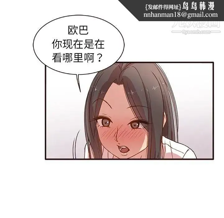 笨蛋哥哥 第1话 第72页
