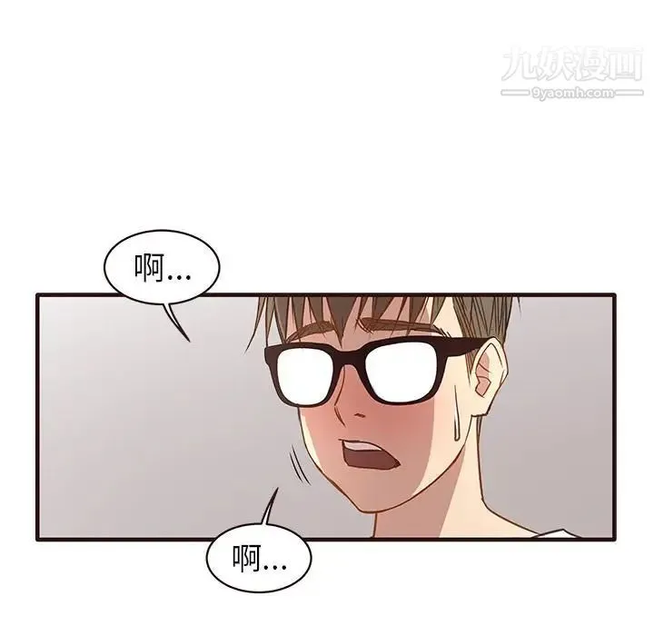 笨蛋哥哥 第1话 第106页