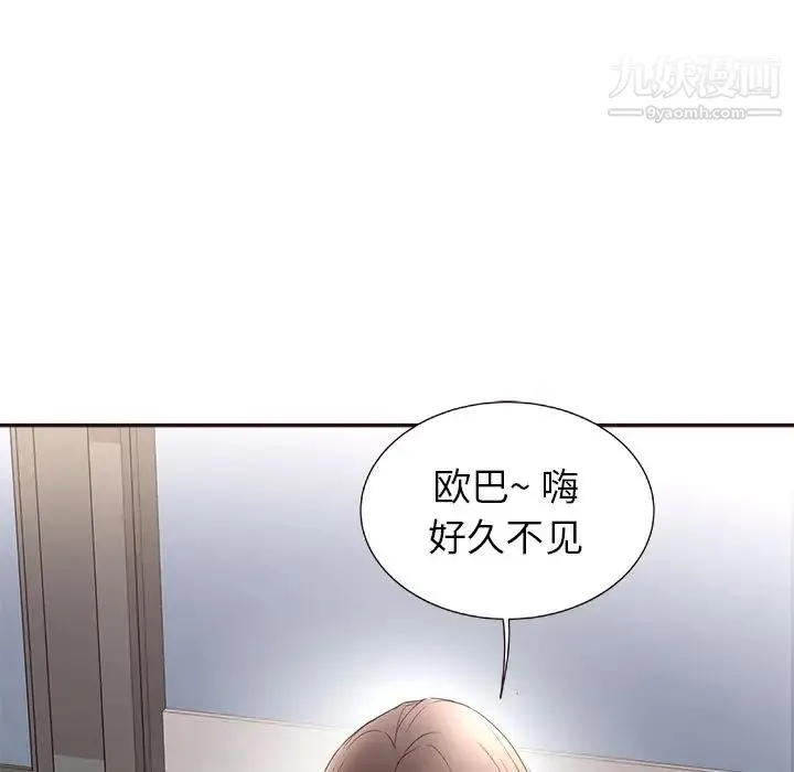 笨蛋哥哥 第1话 第64页