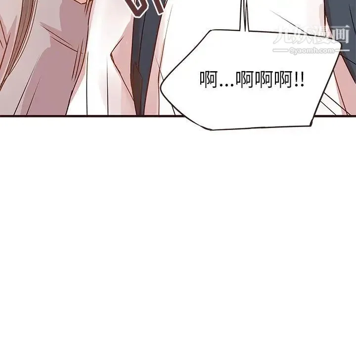 笨蛋哥哥 第1话 第93页