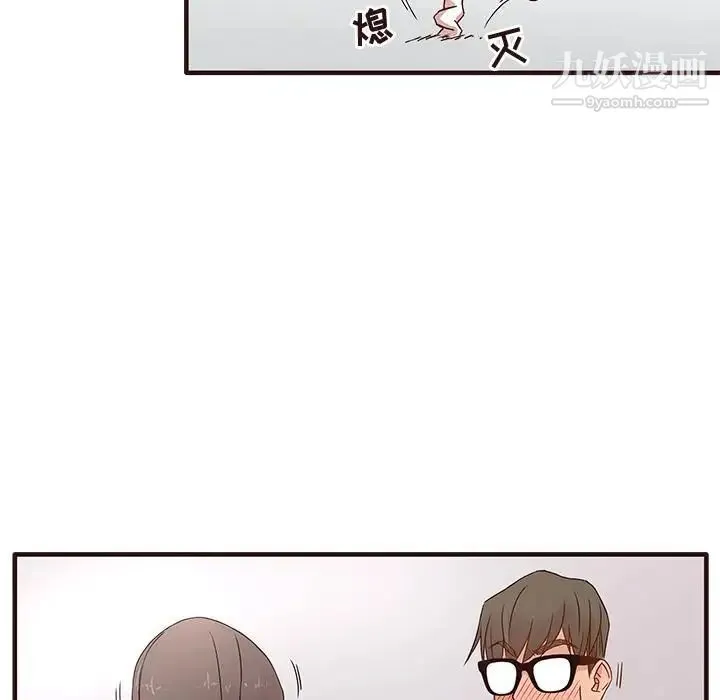 笨蛋哥哥 第1话 第77页