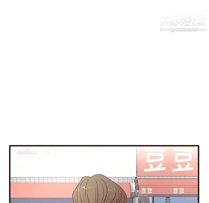 笨蛋哥哥 第1话 第53页