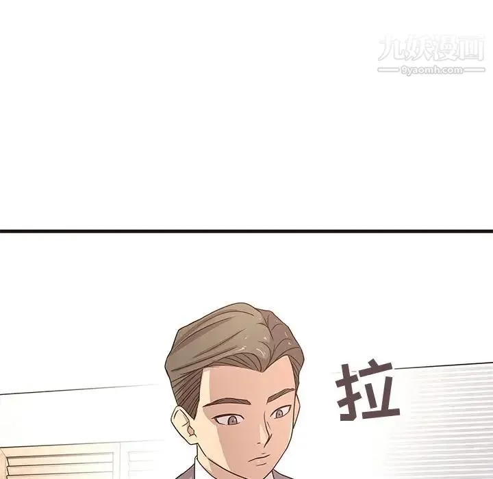 笨蛋哥哥 第1话 第5页