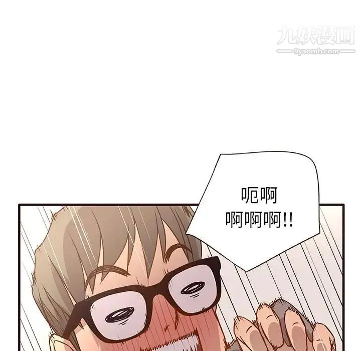笨蛋哥哥 第1话 第139页