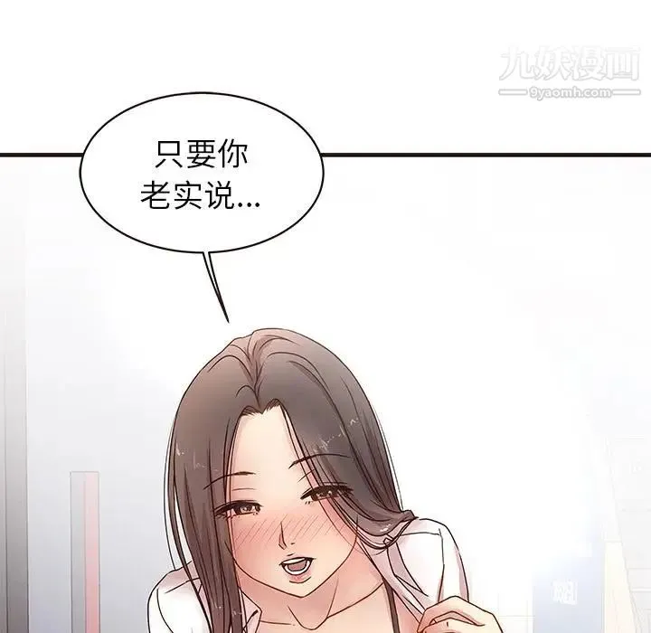 笨蛋哥哥 第1话 第80页