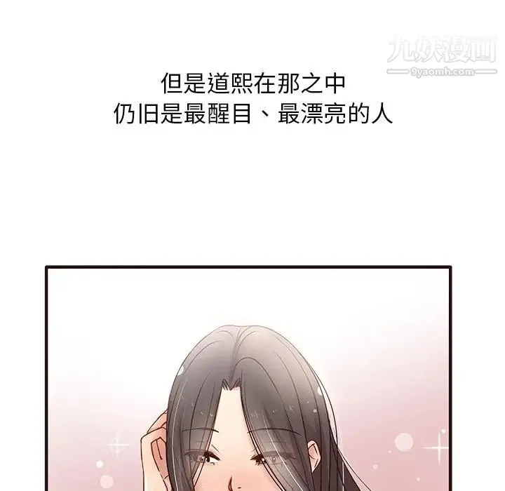 笨蛋哥哥 第1话 第25页