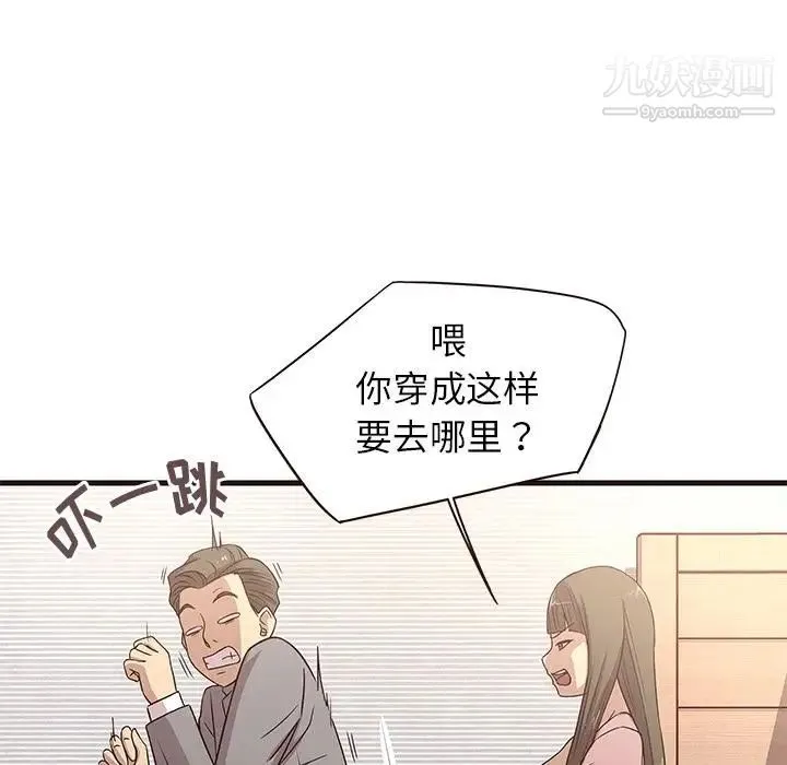 笨蛋哥哥 第1话 第7页