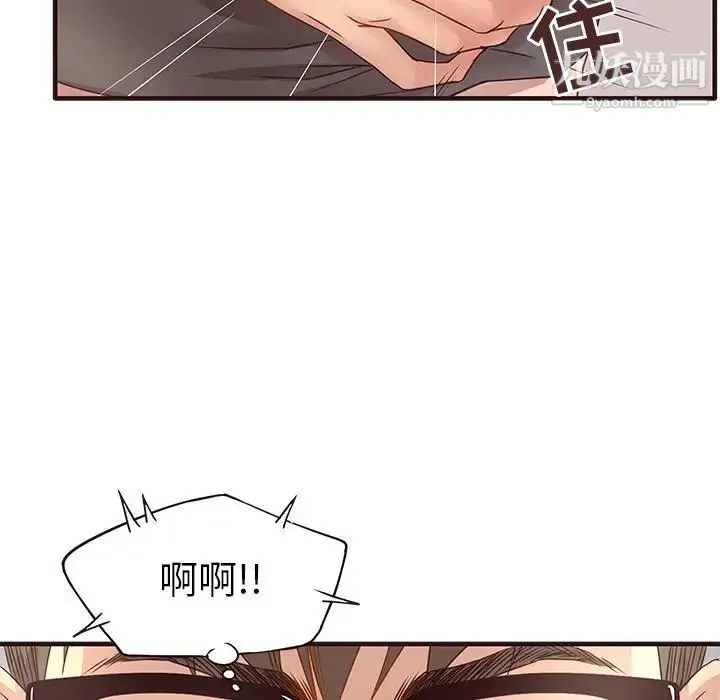 笨蛋哥哥 第1话 第102页